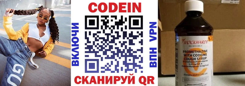 Codein Purple Drank  дарнет шоп  Мытищи 